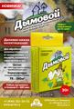 Дымовая шашка инсектицидная Дымовой (30 г)