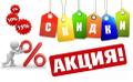 ГрумЛюкс предлагает скидки своим клиентам